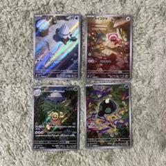 ARまとめ売り　53枚まとめ売り ARまとめ売り - メルカリ
