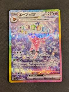 エーフィex 211/187 テラスタルフェスeとタケルライコex220/187 エーフィex 211/187 テラスタルフェスeとタケルライコex220/187