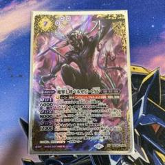 魔界七将ベルゼビートXV（シークレット）×1枚 - メルカリ