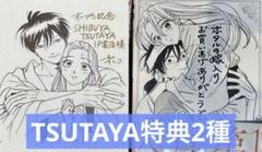 2025年最新】ホタルの嫁入り特典の人気アイテム - メルカリ
