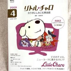 リトル・チャロ プレミアム・コレクション〈6枚組〉 Amazon.co.jp: リトル・チャロ プレミアム・コレクション [DVD