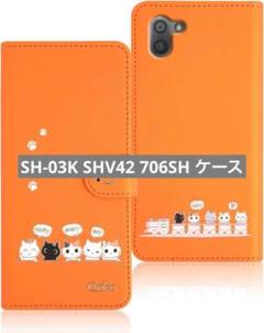 未使用✨️SH-03K SHV42 706SH ケース Aquos R2 ケース