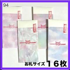 ピンク ゆめかわいい 長封筒 お札 ポチ袋 ご祝儀 お盆玉 紙袋 ミニ 封筒 袋