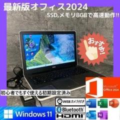 NMe1805 初期設定済 最新オフィス2024ワード・エクセルすぐ