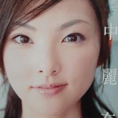 2025年最新】田中麗奈 切り抜きの人気アイテム - メルカリ