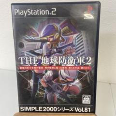 SIMPLE2000シリーズ Vol.81 THE 地球防衛軍2