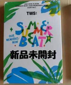 TWS SUMMER BEAT! CD アルバム 新品未開封 OUR Ver.③