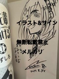 Amazon.co.jp | 縁りて此の葉は紅に描き下ろし色紙笹浦すずな 萌