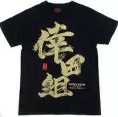 2025年最新】倖田來未 tシャツの人気アイテム - メルカリ