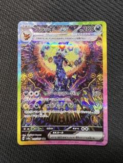 テラスタルフェスex ブラッキーexSAR SV8a 217/187 ブラッキーex SAR SV8a テラスタルフェスex 217/187