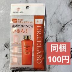 【新品未使用】ドクターシーラボ スキンケア詰め合わせセット Dr.Ci Labo - ドクターシーラボ 箱入 スキンケアセット3回分の