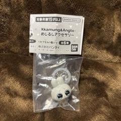 Kkamung&Angto めじるしアクセサリー カムン アント キーホルダー