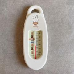 miffy 湯温計 0〜60度