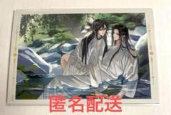 【レア品】　魔道祖師　非売品　額装アート　魏無羨　特殊印刷　イラストカード 2025年最新】魔道祖師イラストカードの人気アイテム - メルカリ
