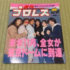 全日本女子プロレスカレンダー 全日本女子プロレス 2002年オフィシャルカレンダー | プロレス