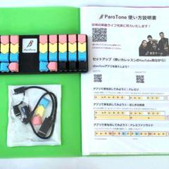 parotone   パロトーン　挫折しないキーボード　美品 弾ける！感動が手に入る新しい楽器】クラファン892台達成の