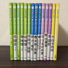 2025年最新】中学入試まんが 14の人気アイテム - メルカリ