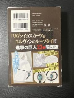 2025年最新】進撃の巨人 ループタイの人気アイテム - メルカリ