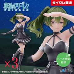 タイクレ限定　葬送のフリーレン ユーベル　Coreful フィギュア　3個セット