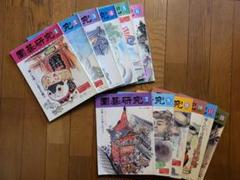 囲碁研究　1999-2000年　23冊　まとめて 囲碁研究 1999-2000年 23冊 まとめて