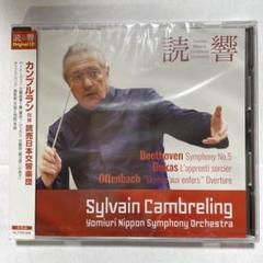 非売品CD 読響 シルヴァン・カンブルラン 交響曲第9番 シルヴァン・カンブルラン＆読売日本交響楽団（2CD