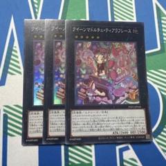 2025年最新】遊戯王 25th マドルチェの人気アイテム - メルカリ