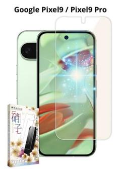 Google Pixel9 / Pixel9 Pro ガラスフィルム 強化