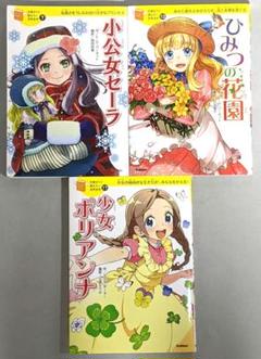 2025年最新】10歳までに読みたい世界名作の人気アイテム - メルカリ