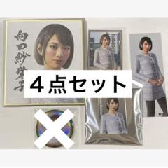 向田紗栄子　５点セット　龍が如く　プレミアムセレクト　セガストア