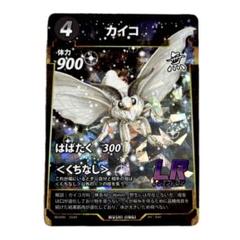 蟲神器　まとめ売り　LR カイコ　虫神器 蟲神器 4弾 カイコ LR レジェンドレア 1枚 - メルカリ