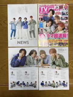 ⭐️NEWS⭐️2020年 切り抜き⭐️10ページ分⭐️