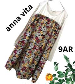 【美品】 anna vita　ひざ丈　ドッキング　花柄　ワンピース　ベージュ　M