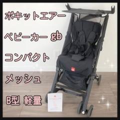 2022年最新】ポキットエアーの人気アイテム - メルカリ