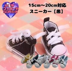 黒 ぬい服 ぬい靴 スニーカー シューズ 韓国 中国 タイ 海外 アイドル