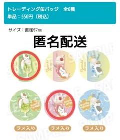 夏目友人帳 ニャンコ先生 カラフルソーダ 缶バッジ ドンキ メロン ピーチ