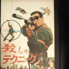 【中古】 殺しのテクニック / 洋画 Amazon.co.jp: 殺しのテクニック NLD-010 [DVD] : ロバート