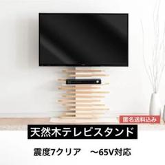 ⭐️三連休限定⭐️【使用期間6ヶ月】天然木 テレビスタンド ロータイプ 棚板付き