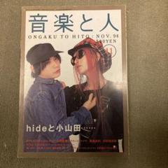 2025年最新】音楽と人 HIDE 小山田の人気アイテム - メルカリ