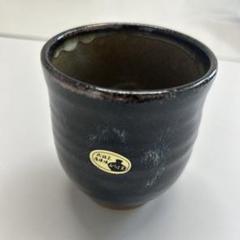 唐津焼、松保窯湯飲み 唐津焼（武雄系）【おつぼ窯】黒色 陶器 湯飲み - メルカリ