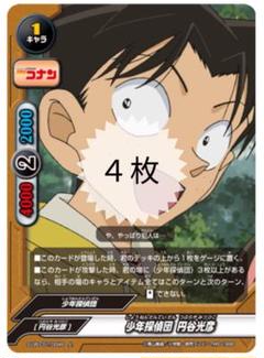 神バディファイトデッキコナン8セット Amazon.co.jp: フューチャーカード 神バディファイト トライアル