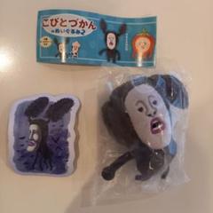 こびとづかんのぬいぐるみ2 アラシクロバネ