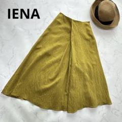 IENA イエナ　巻き風フレアスカート　マスタード リネン混　スリット入り 夏
