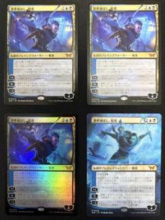 MTG 悪夢滅ぼし、魁渡 4枚