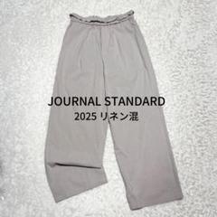 25年 美品 ジャーナル ウォッシャブルコットンリネンVIS ストレートパンツ