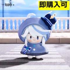 着せ替えぬいぐるみ　原神　フリーナ　ぬいぐるみ　25cm　No.A51A 着せ替えぬいぐるみ 原神 フリーナ ぬいぐるみ 25cm No.A51A