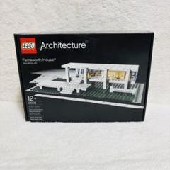 レゴ 21009 Architecture ファンズワース邸