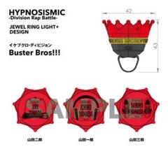 新品★ヒプノシスマイク★ヒプマイ【Buster Bros】ジュエルリングライト②
