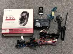 CAR MATE TE-X501T+XE1+TE202 エンジンスターター