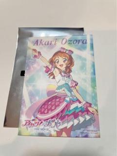 2025年最新】大空あかり カードの人気アイテム - メルカリ