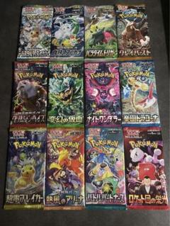 ポケモンカード　未開封　バラパック 12種セット　絶版